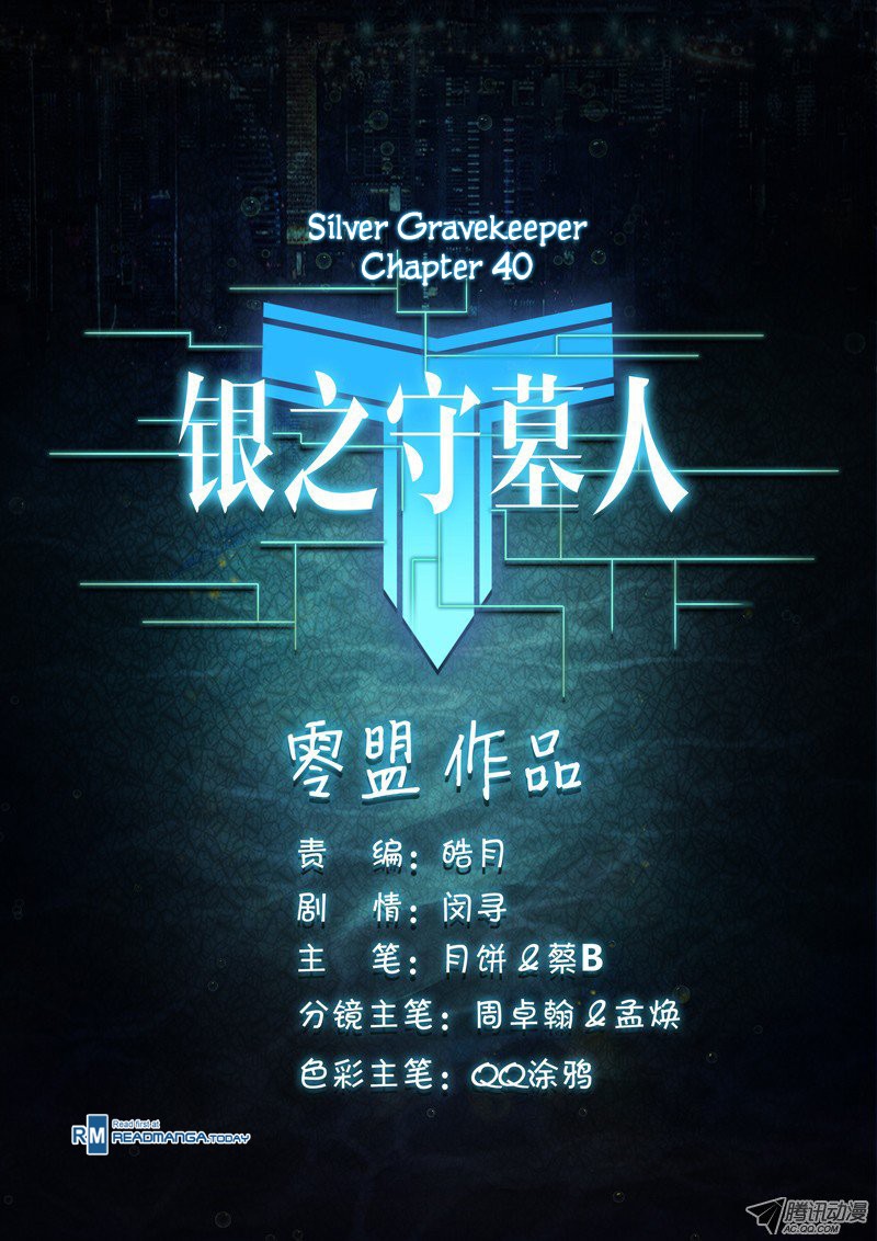 Silver Gravekeeper Chapter 40 13